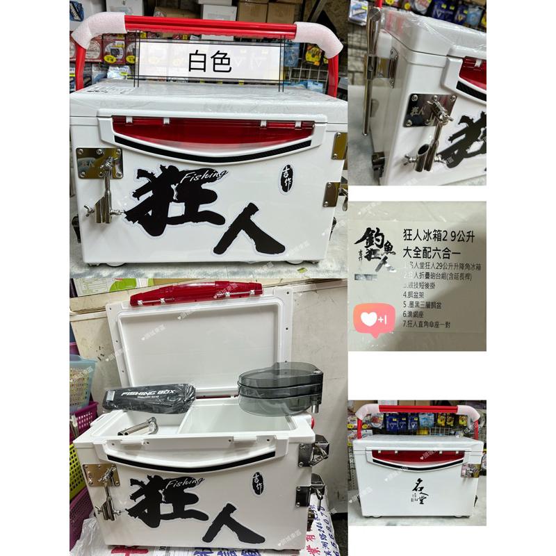 【 頭城東區釣具 】吉作釣具 23年新品 狂人 冰箱 29L大全配六合一-細節圖2