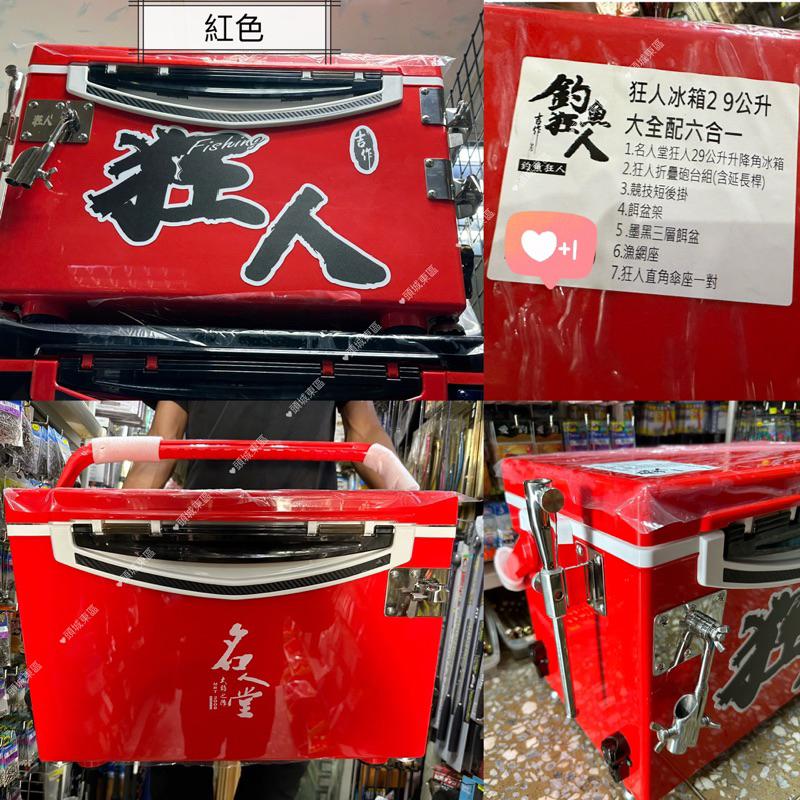 【 頭城東區釣具 】吉作釣具 23年新品 狂人 冰箱 29L大全配六合一-細節圖3