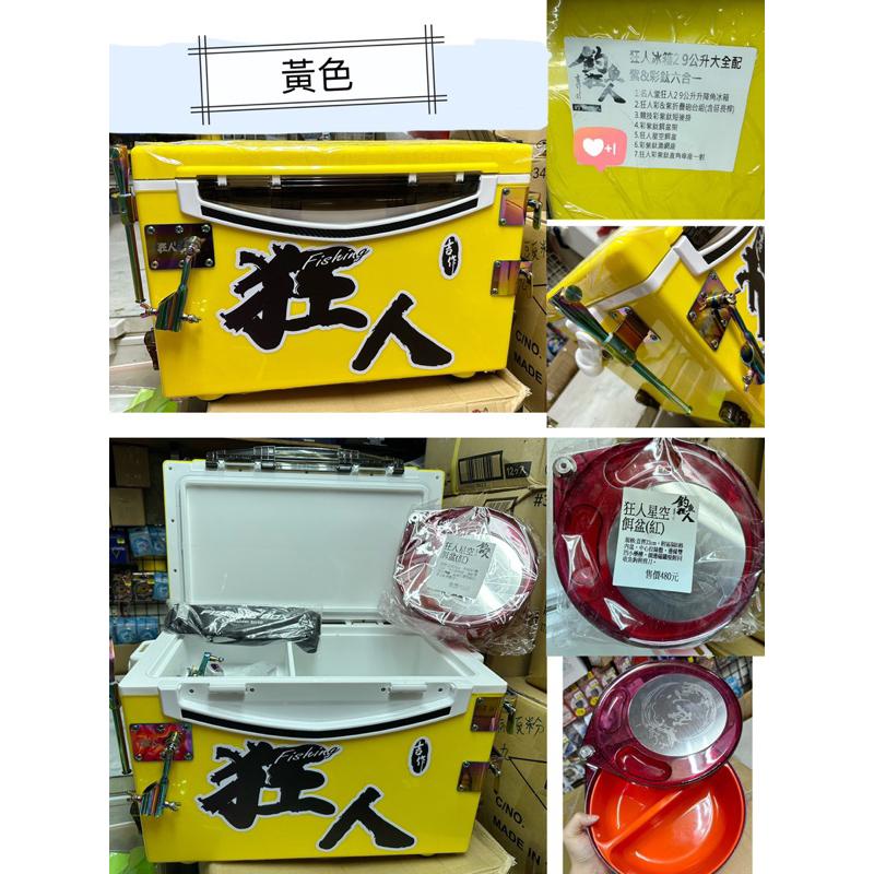 【 頭城東區釣具 】吉作釣具 23年新品 狂人 冰箱 29L大全配六合一-細節圖4