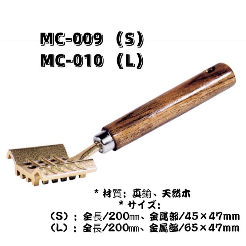 【 頭城東區釣具 】BELMONT MC-009 010 015 016 017 049 不銹鋼 刮鱗器 去鱗器 日本製-細節圖5
