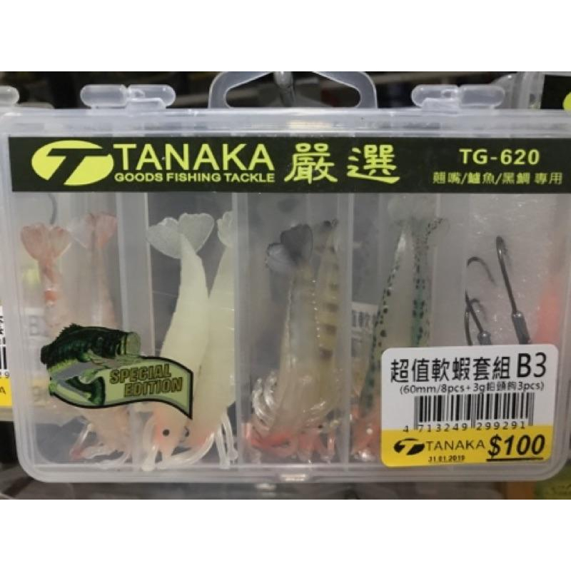 海老屋 TANAKA 嚴選 超值軟蟲/軟蝦套組 根釣/淡水·海水適用-細節圖3