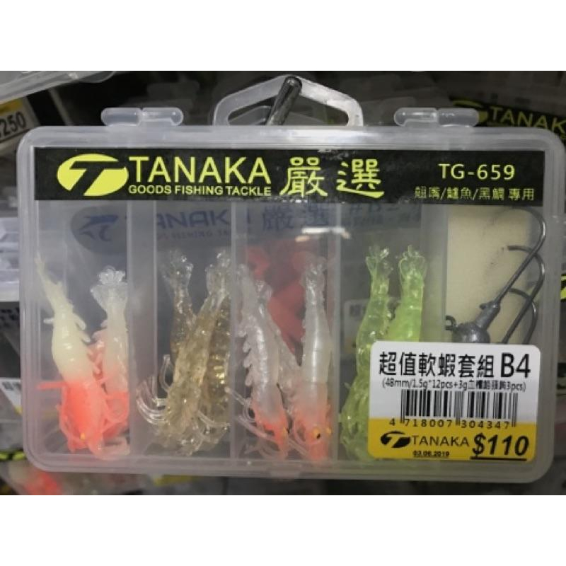海老屋 TANAKA 嚴選 超值軟蟲/軟蝦套組 根釣/淡水·海水適用-細節圖4