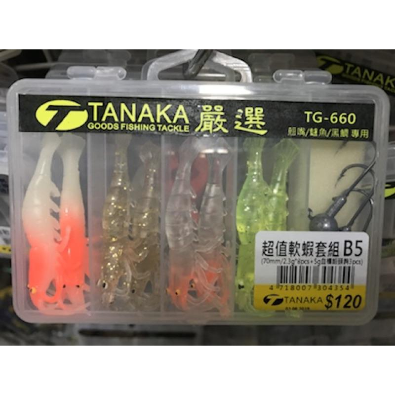 海老屋 TANAKA 嚴選 超值軟蟲/軟蝦套組 根釣/淡水·海水適用-細節圖5