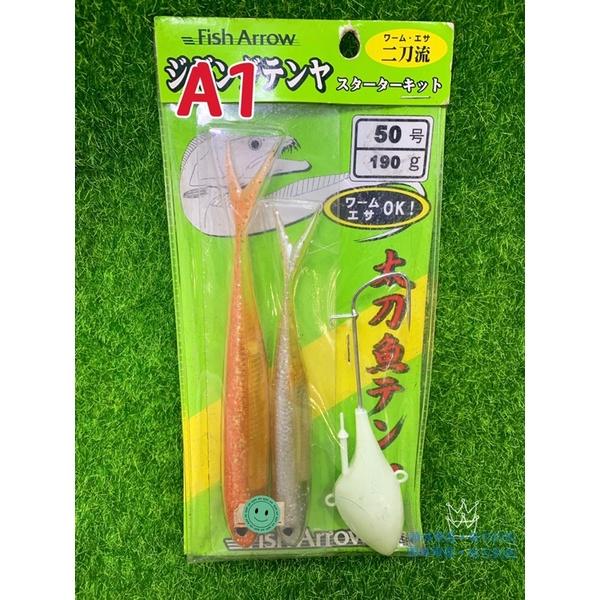 🎣🎣 【 頭城東區釣具 】 Fish Arrow 二刀流太刀魚 太刀頭 天亞-細節圖2