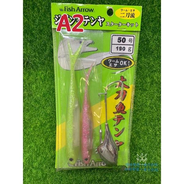 🎣🎣 【 頭城東區釣具 】 Fish Arrow 二刀流太刀魚 太刀頭 天亞-細節圖3