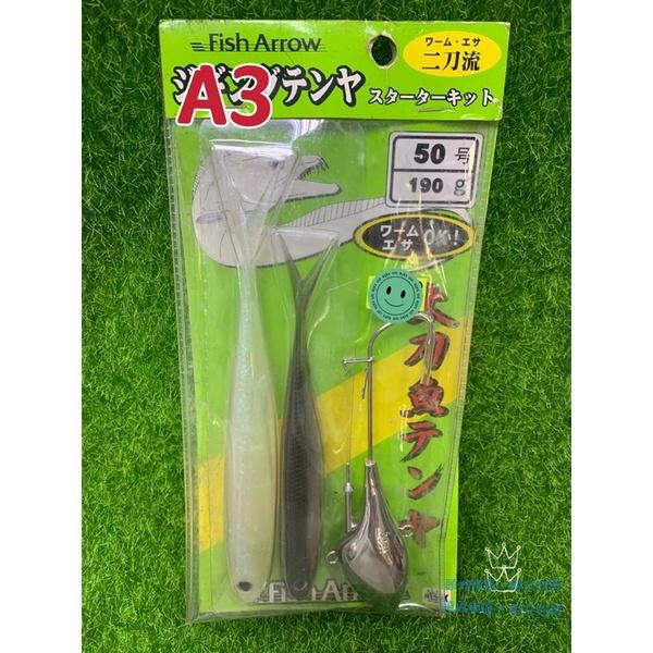 🎣🎣 【 頭城東區釣具 】 Fish Arrow 二刀流太刀魚 太刀頭 天亞-細節圖4