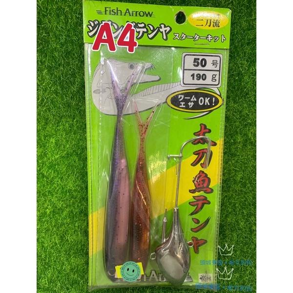 🎣🎣 【 頭城東區釣具 】 Fish Arrow 二刀流太刀魚 太刀頭 天亞-細節圖5