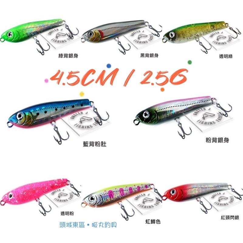 【 頭城東區釣具 】ANGLER J 水表微物 浮水 小鉛筆 路亞 鉛筆 4.5cm/2.5g-細節圖2