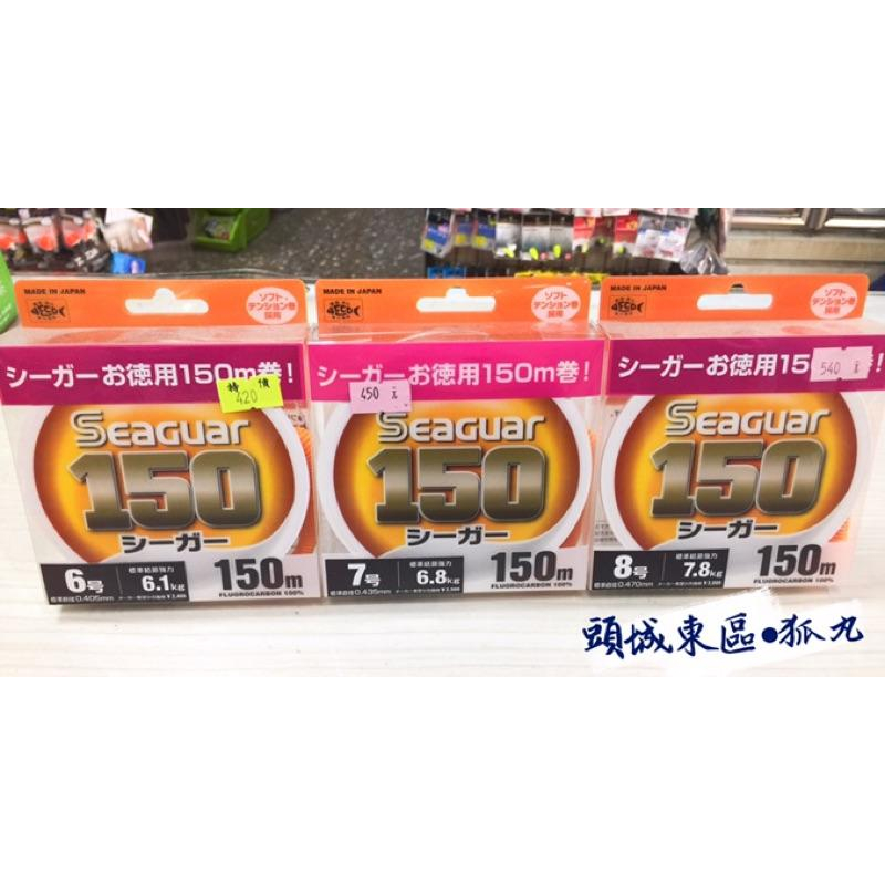 🎣SEAGUAR 德用 150M 子線  1~8號-細節圖3