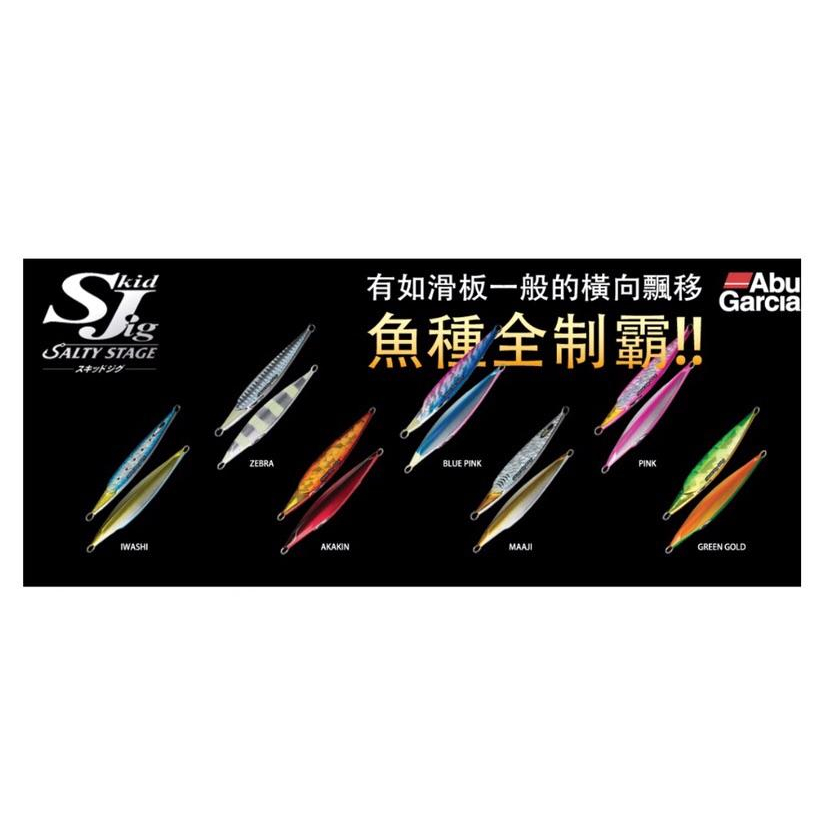 Abu Garcia SaltyStage Skid Jig 鐵板 ‼️‼️全部克數買一送一‼️‼️-細節圖4