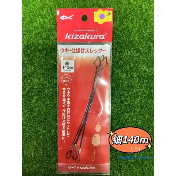 🎣🎣 【 頭城東區釣具 】KIZAKURA 釣魚仕掛零件針 穿線便利 仕掛別針零件針 細穴 太穴-細節圖2