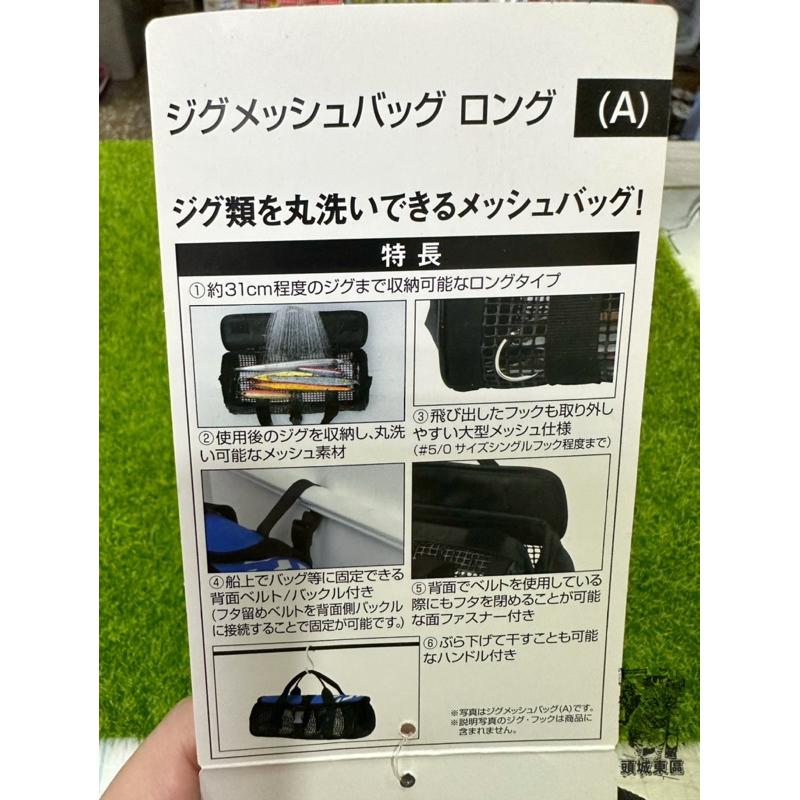 【 頭城東區釣具 】Daiwa 可沖洗 鐵板袋 鐵板 收納袋-細節圖3