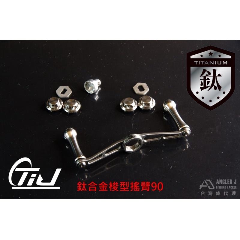 【 頭城東區釣具 】ANGLER J (AJ) 鈦合金梭型搖臂組 適用ABU/DAIWA/SHIMANO-細節圖2