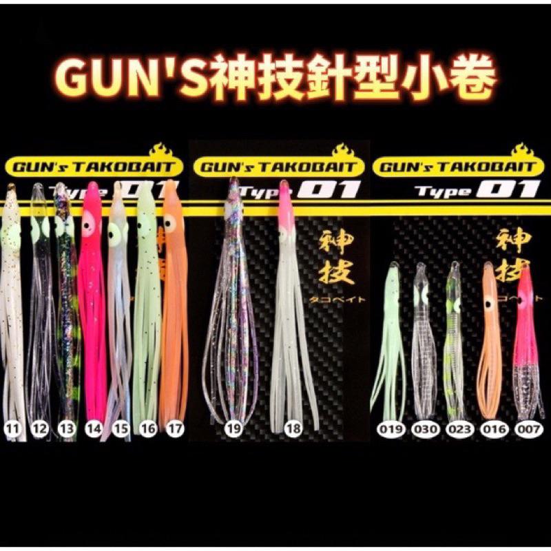 🎣🎣 【 頭城東區釣具  】 GUN,S 神技 針型 夜光 小卷 小管 路亞 假餌 8入-細節圖2