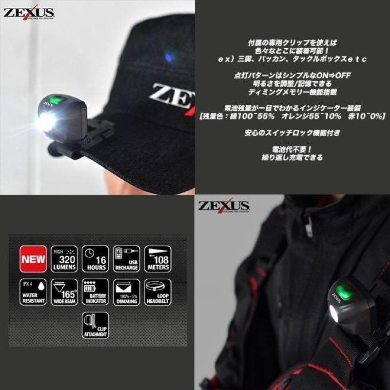 ZEXUS ZX-R10 充電式多用途 頭燈 現貨只剩黑色-細節圖4