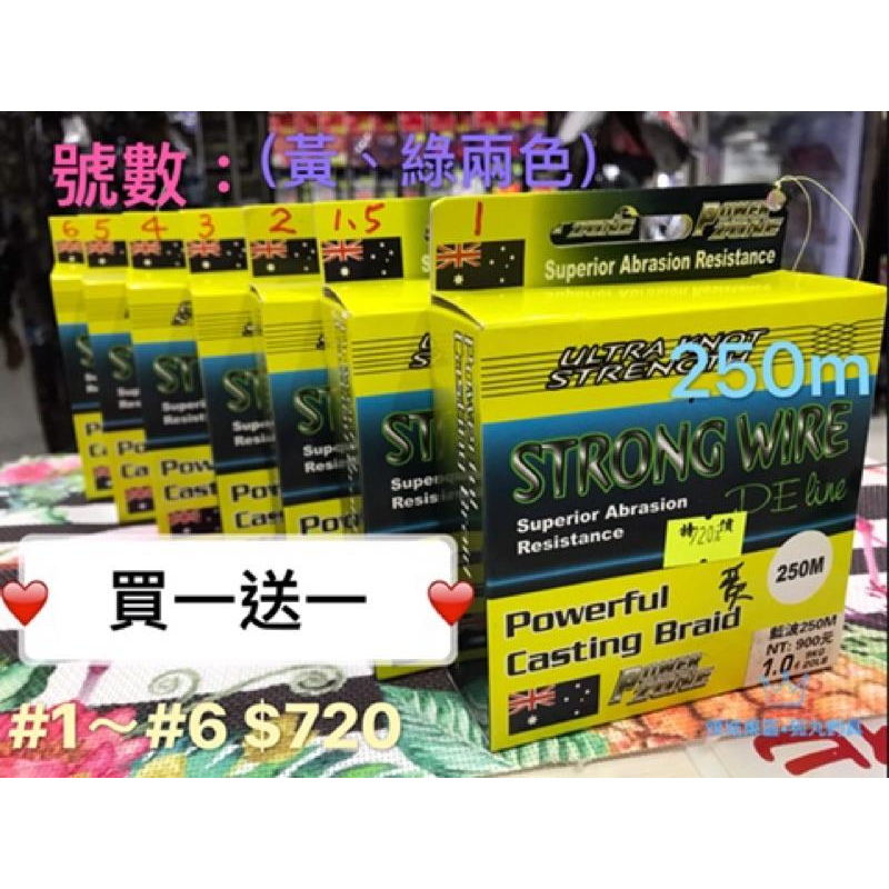 POKEE STRONG WIRE PE線 釣魚線 全品項買一送一（價高者計價）黃 / 綠 兩色-細節圖3