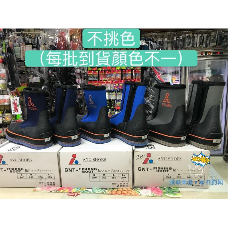 AYU SHOES 毛氈 短釘鞋 菜瓜布釘鞋 防滑鞋 溯溪鞋 磯釣 釣魚-細節圖4