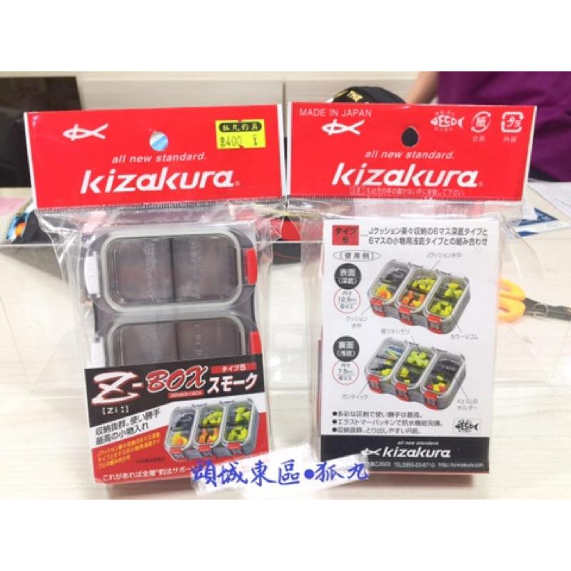 KIZAKURA Z-BOX 零件盒-細節圖2