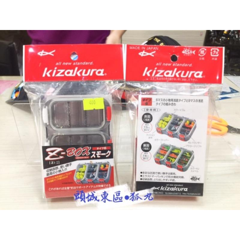 KIZAKURA Z-BOX 零件盒-細節圖3