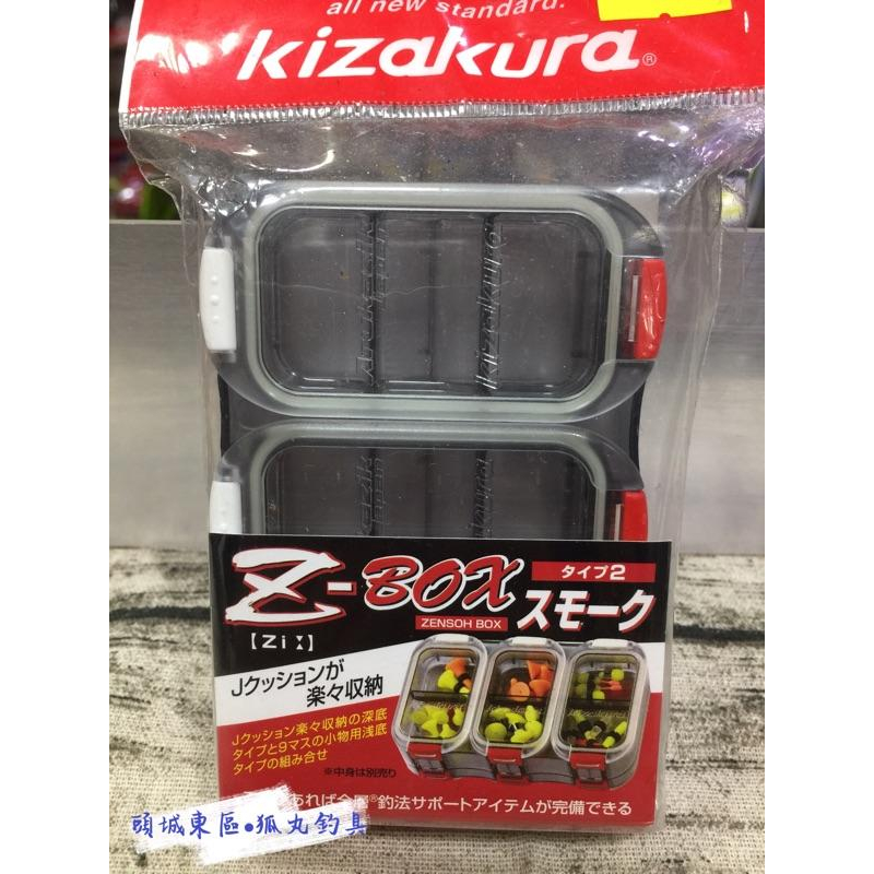 KIZAKURA Z-BOX 零件盒-細節圖4