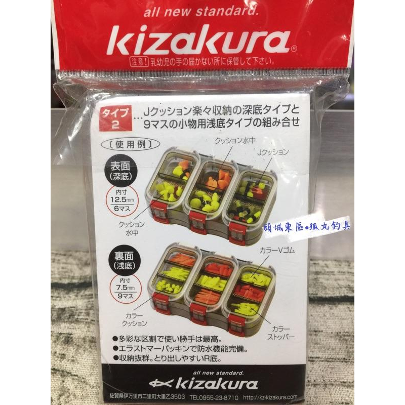 KIZAKURA Z-BOX 零件盒-細節圖5