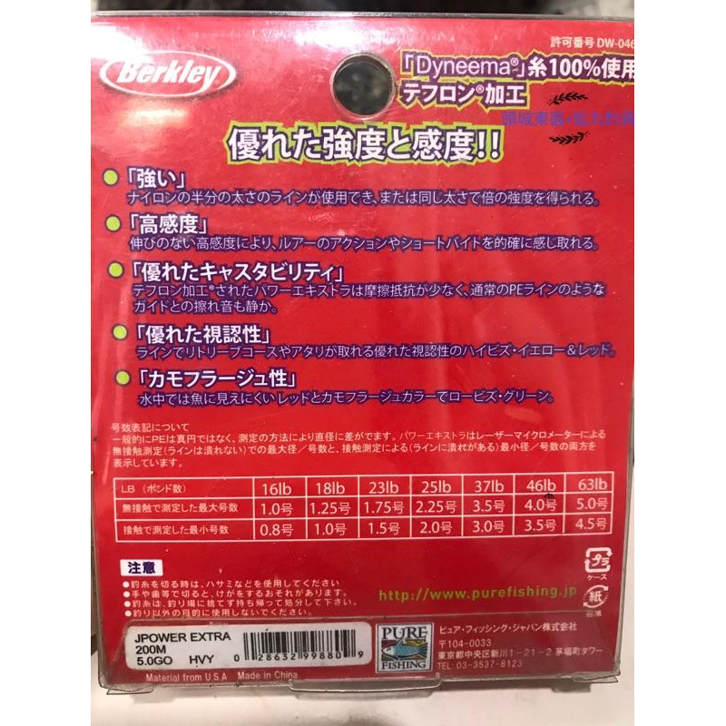 BERKLEY 貝克力 POWER EXTRA PE線 特價-細節圖2