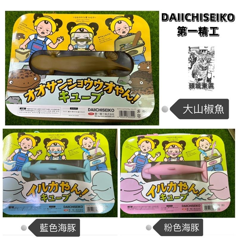 【 頭城東區釣具 】DAIICHISEIKO 第一精工 海豚 收納盒 收納袋 工具盒-細節圖2