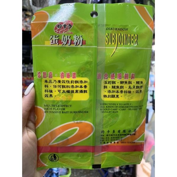 【 頭城東區釣具 】釣卡多 蛋奶粉 釣餌專用誘食劑 快速索餌 香料餌 2包入 釣魚 釣蝦 魚餌 沾粉 溪釣..-細節圖2