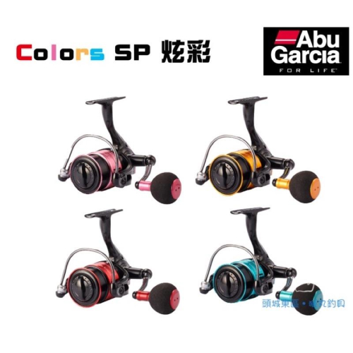 【 頭城東區釣具 】Abu Garcia Colors SP 炫彩 捲線器 4000型 5000型