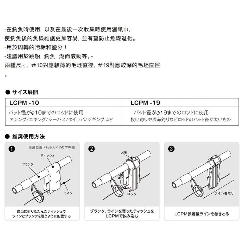 🎣🎣 【 頭城東區釣具  】Fuji 富士 魚線清潔夾 2入 LCPM-10 LCPM-19-細節圖2