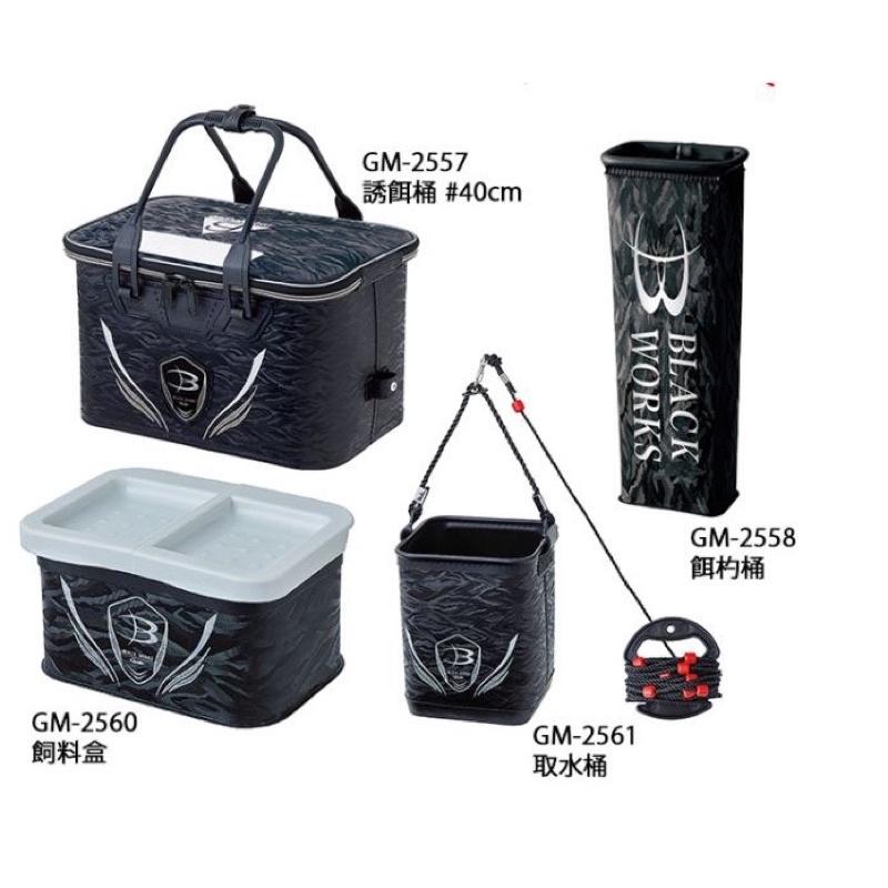 🎣🎣【 頭城東區釣具 】GAMAKATSU BLACK WORKS GM-2562 餌料桶/蝦盒/取水袋/餌杓桶四件組-細節圖8