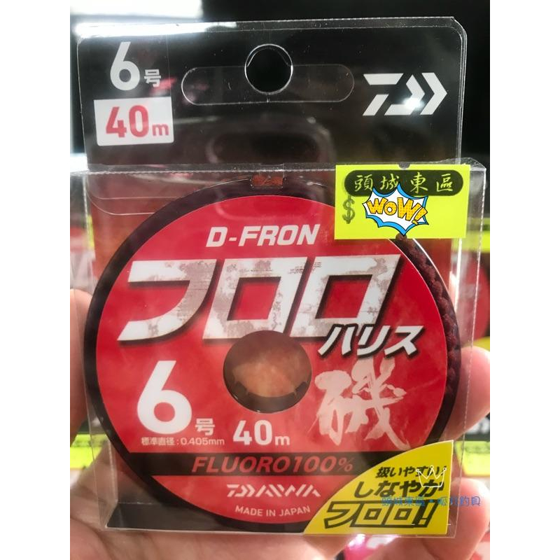 DAIWA 20新款 D-FRON FLUORO HARISU フロロハリス 碳纖線 卡夢線 特價：任選4捆$1000-細節圖2