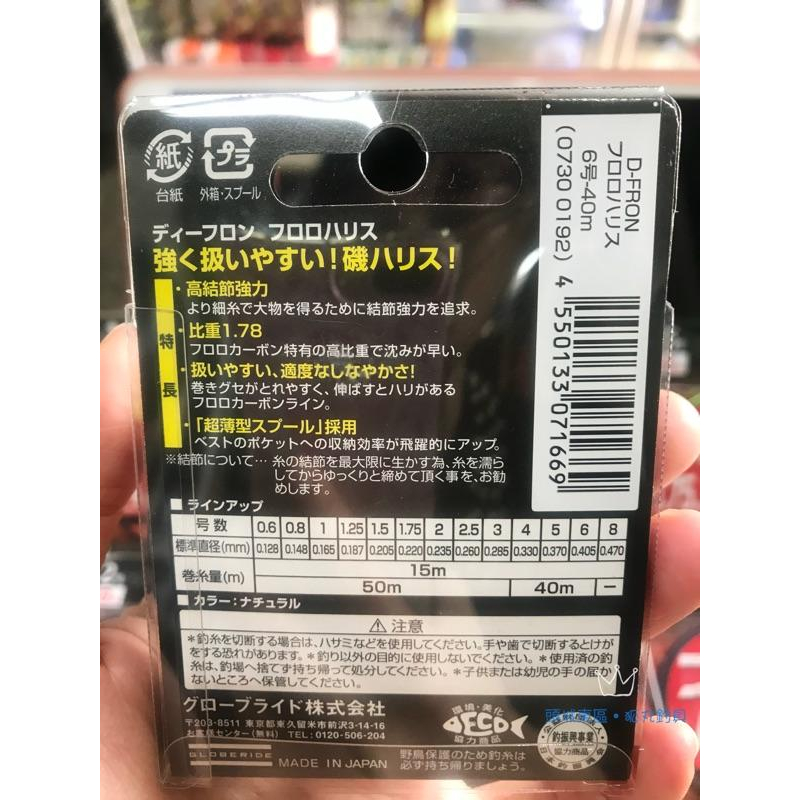 DAIWA 20新款 D-FRON FLUORO HARISU フロロハリス 碳纖線 卡夢線 特價：任選4捆$1000-細節圖3