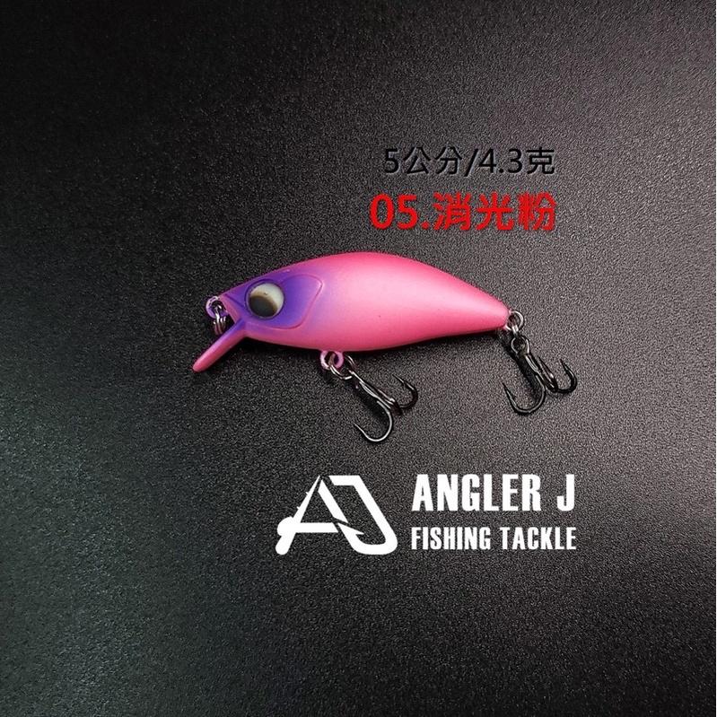 🎣🎣 【 頭城東區釣具  】 Angler J (AJ) 隆背慢沉米諾  路亞 米諾 捲仔 假餌 擬餌 緩沉-細節圖5