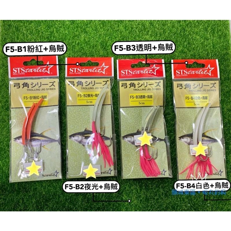 🎣🎣【 頭城東區釣具 】星光 弓角 船釣 岸拋 阿兵哥釣法 岸拋 水球 黃鰭鮪-細節圖3