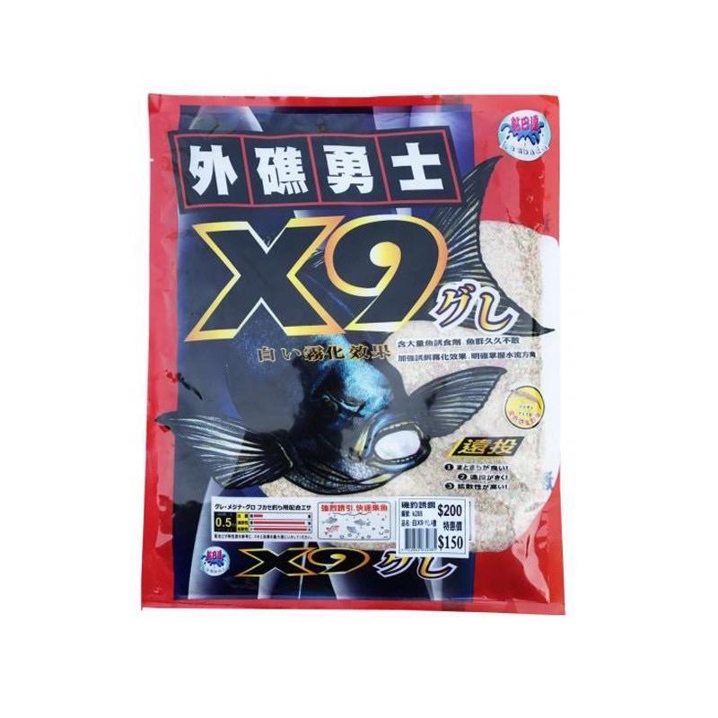 【 頭城東區釣具】‼️超取只限2包‼️ 黏巴達 X9外礁勇士 白 / 紅 A撒粉 磯釣誘餌粉 粉餌-細節圖2