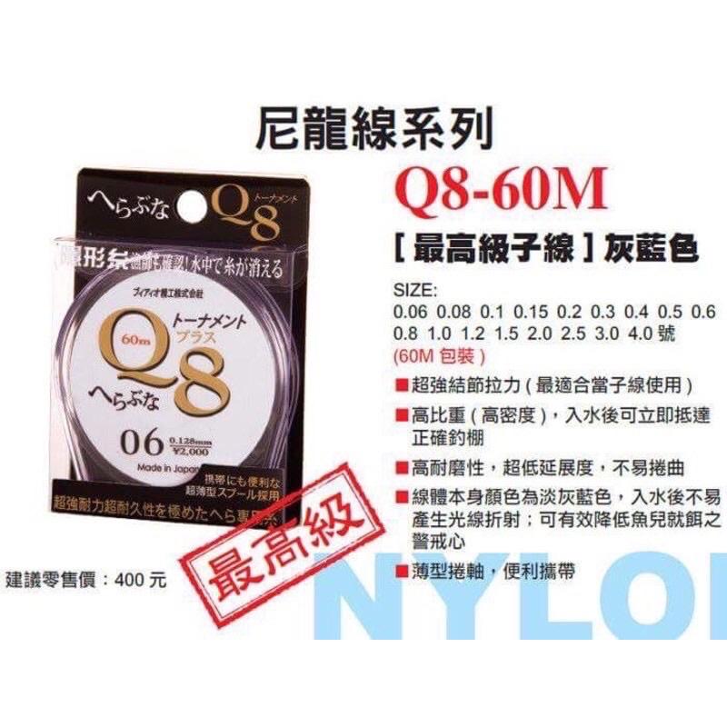 🎣🎣 【 頭城東區釣具  】日本製 Q8 隱形線  隱型糸 池釣 尼龍線 釣線 釣魚線 釣蝦線 NYLON 線-細節圖2
