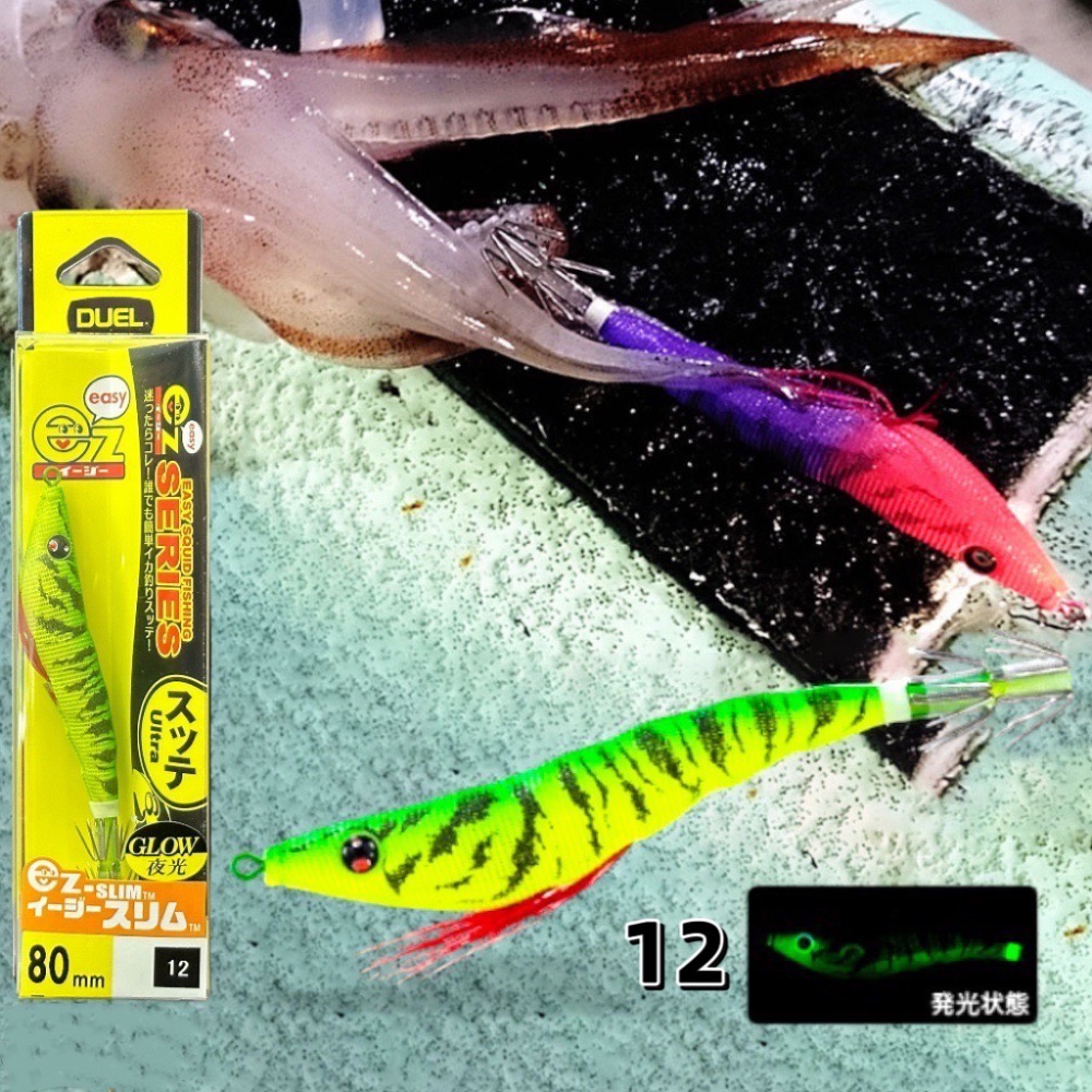 🎣🎣【 頭城東區釣具 】DUEL A1626 EZ-SLIM 80mm 🔥送布卷保護套🔥 透抽 布捲-規格圖8