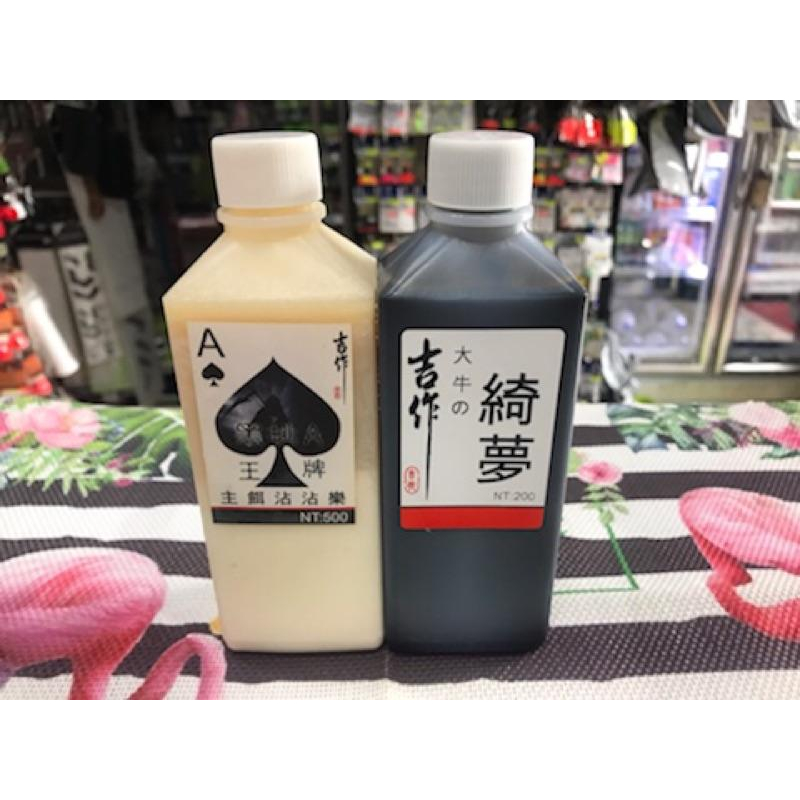 【 頭城東區釣具 】吉作 福壽魚 香精 誘餌 草莓牛奶 牛B 狂牛 王牌A 綺夢 梅花A 愛心A 黑桃A-細節圖2