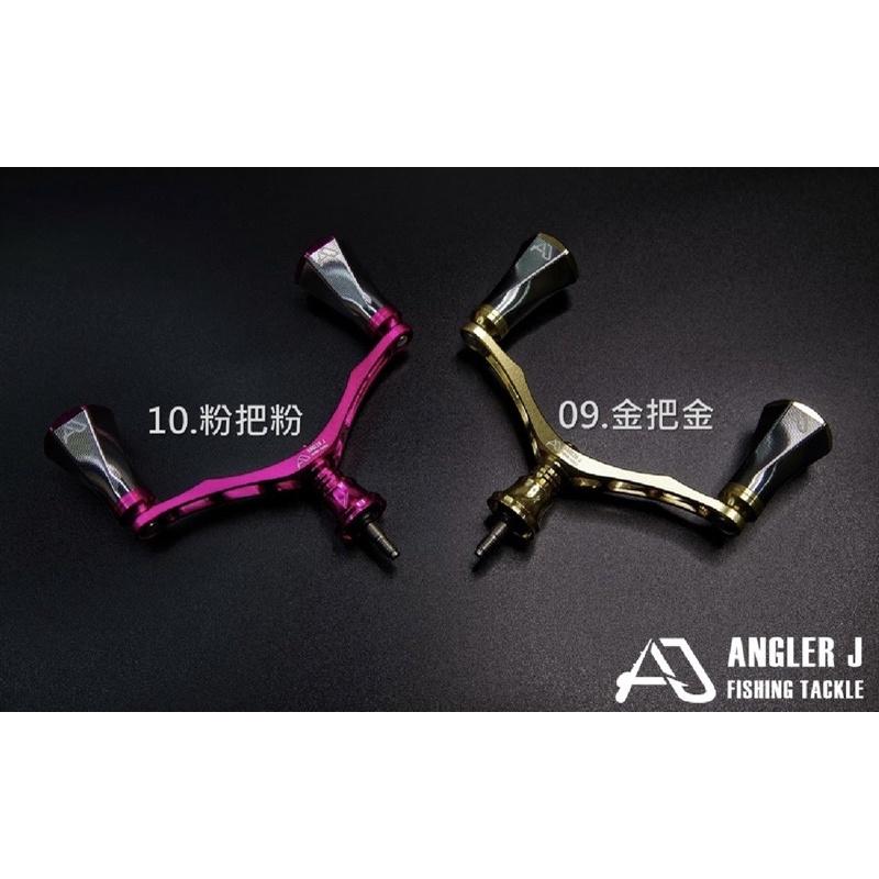 【 頭城東區釣具 】ANGLER J (AJ) 紡車式 改裝 雙把 手把 握丸 （軸心在另外賣場）-細節圖3