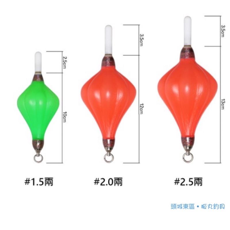 🎣🎣 【 頭城東區釣具  】 鉅灣 WEFOX SAbpolo 蓮花浮標 電子 龍膽石斑 海釣場 橘色 附電池-細節圖2