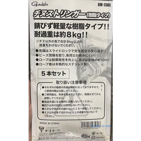 【 頭城東區釣具 】Gamakatsu GM-1308 塑鋼活魚扣-細節圖4