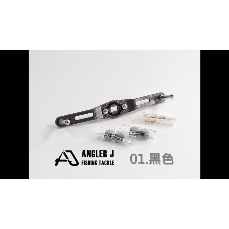 🎣🎣 【 頭城東區釣具 】Angler j  (AJ) 梭型 碳纖維 手把120-細節圖5