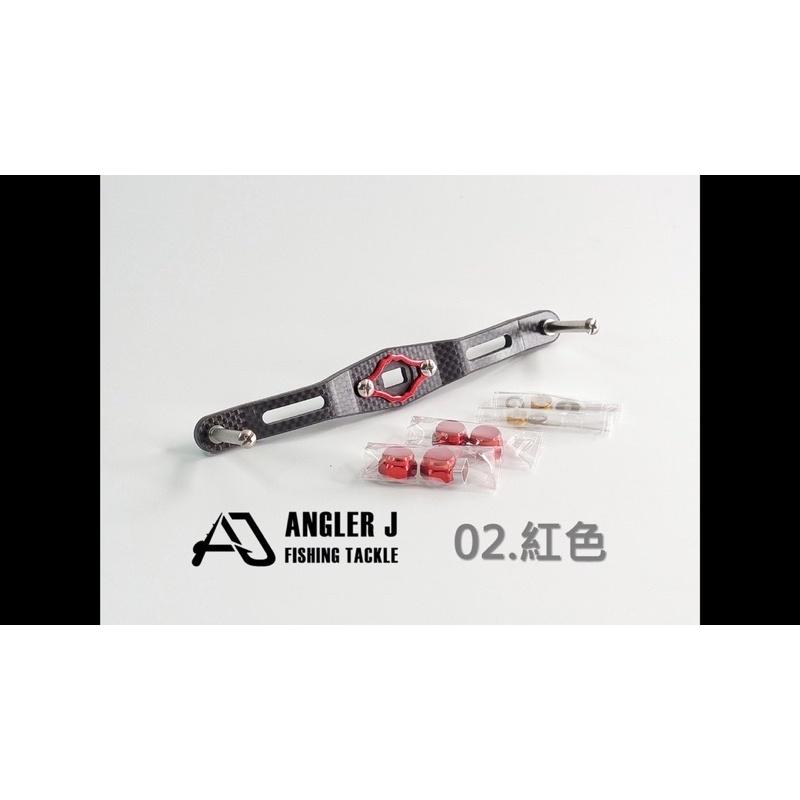 🎣🎣 【 頭城東區釣具 】Angler j  (AJ) 梭型 碳纖維 手把120-細節圖6