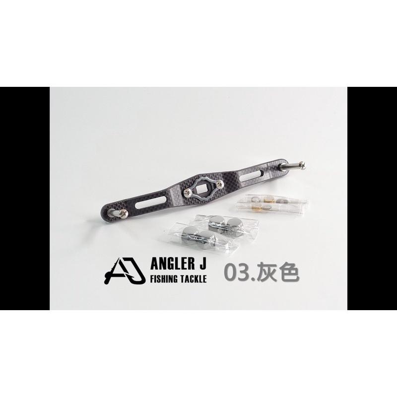 🎣🎣 【 頭城東區釣具 】Angler j  (AJ) 梭型 碳纖維 手把120-細節圖7