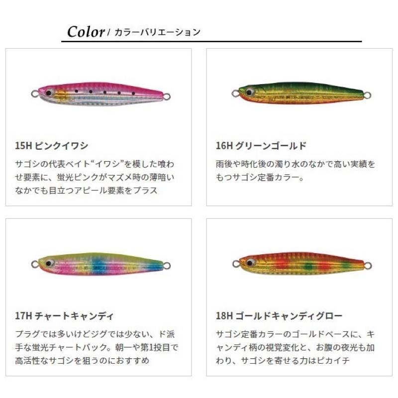 日本Maria 瑪麗亞 MUCHO LUCIR 鐵板 路亞 岸拋 船釣-細節圖4