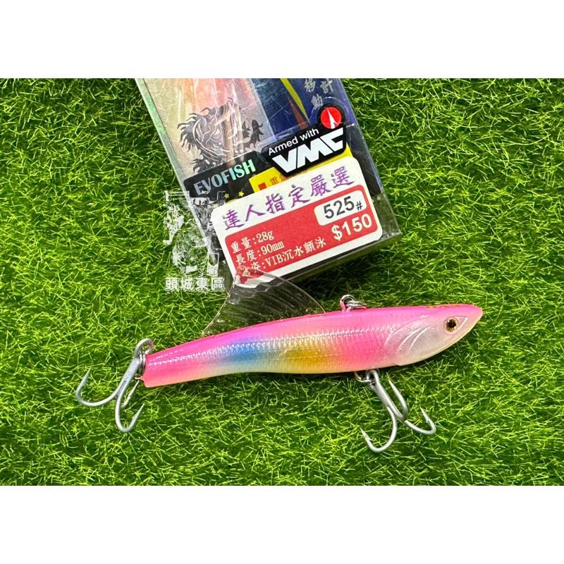 🎣🎣【 頭城東區釣具 】Evo 海力士 一投入魂 VIB沉水顫泳 螺旋槳 假餌 路亞 輕量 擬餌-細節圖2