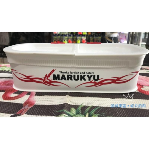 MARUKYU 丸九 雙格南極蝦盒 餌盒 22EX 16044