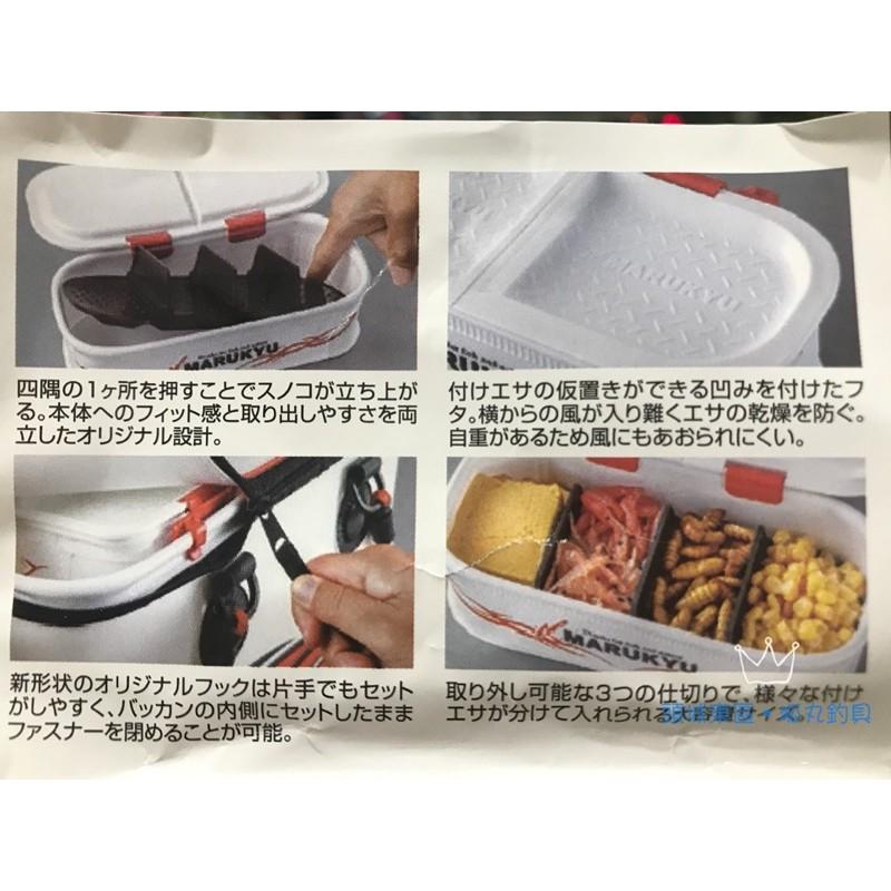 MARUKYU 丸九 雙格南極蝦盒 餌盒 22EX 16044-細節圖6