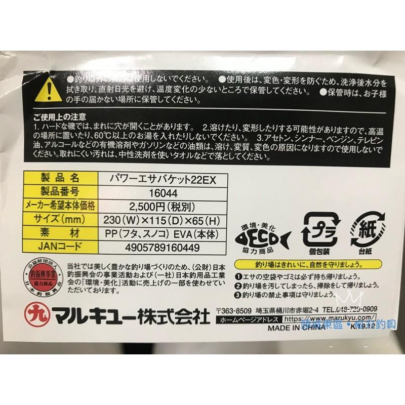 MARUKYU 丸九 雙格南極蝦盒 餌盒 22EX 16044-細節圖7